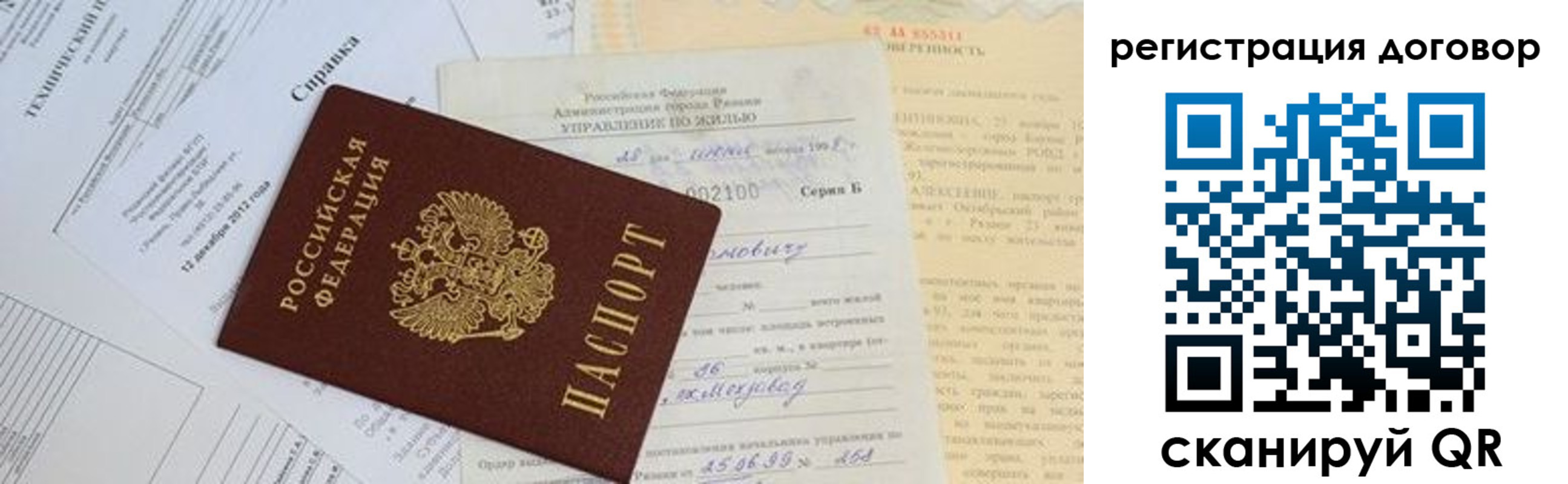 прописка 2025 в Электрогорске