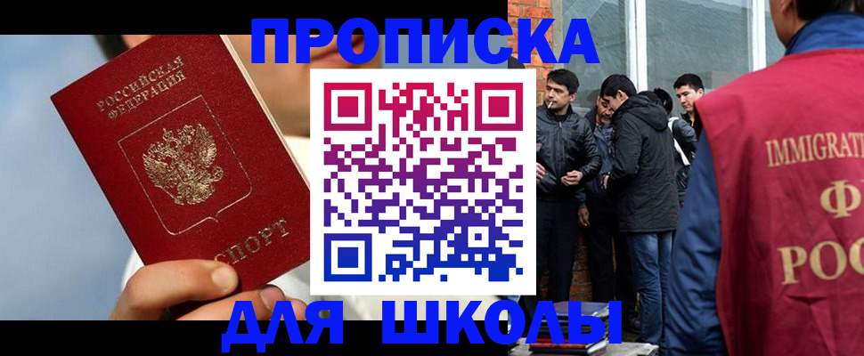 временная регистрация поиск в Электрогорске