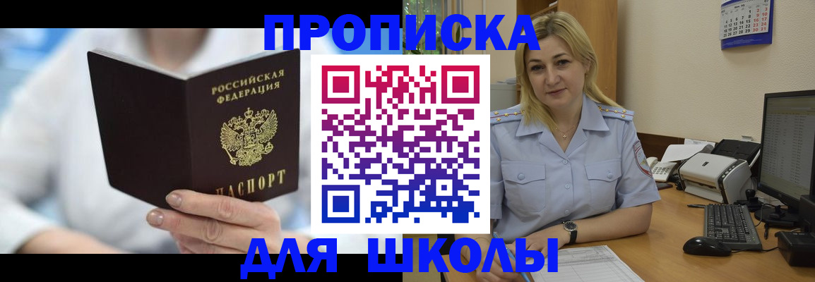 временная регистрация 2025 в Электрогорске